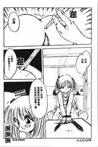 Page 171 of Naru Hina Plus 5 - preview thumbnail