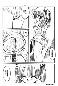 Page 173 of Naru Hina Plus 5 - preview thumbnail