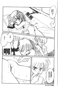 Page 181 of Naru Hina Plus 5 - preview thumbnail