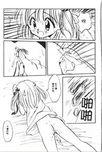 Page 182 of Naru Hina Plus 5 - preview thumbnail