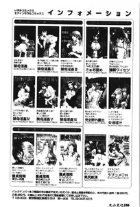 Page 187 of Naru Hina Plus 5 - preview thumbnail