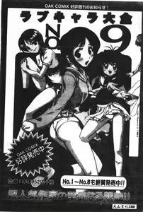 Page 189 of Naru Hina Plus 5 - preview thumbnail