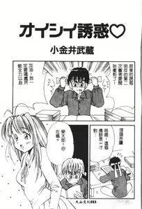 Page 24 of Naru Hina Plus 5 - preview thumbnail