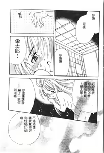 Page 38 of Naru Hina Plus 5 - preview thumbnail