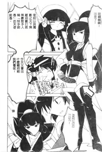 Page 75 of Naru Hina Plus 5 - preview thumbnail