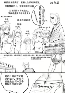Page 6 of 畜娘秀色 - preview thumbnail