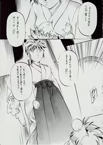 Page 43 of 亜衣&麻衣 AF ~女喰花~ - preview thumbnail