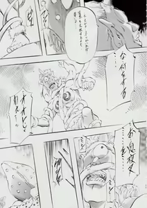 Page 62 of 亜衣&麻衣 AF ~女喰花~ - preview thumbnail