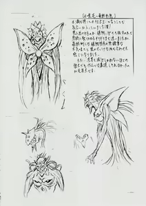 Page 87 of 亜衣&麻衣 AF ~女喰花~ - preview thumbnail