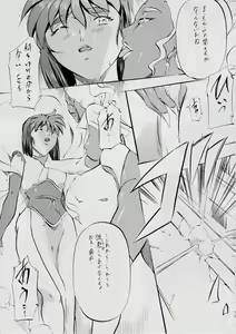 Page 13 of Ai & Mai R.P ~Guren no Reijo~ - preview thumbnail