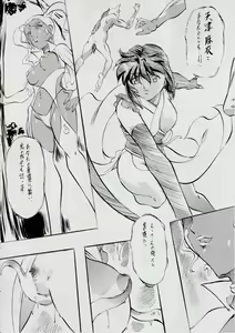 Page 37 of Ai & Mai R.P ~Guren no Reijo~ - preview thumbnail