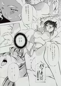 Page 55 of Ai & Mai R.P ~Guren no Reijo~ - preview thumbnail