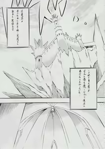 Page 63 of Ai & Mai R.P ~Guren no Reijo~ - preview thumbnail