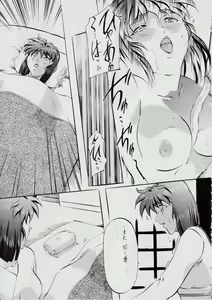 Page 7 of Ai & Mai R.P ~Guren no Reijo~ - preview thumbnail