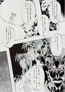 Page 82 of Ai & Mai R.P ~Guren no Reijo~ - preview thumbnail