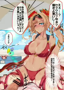 Atsusa ni Yararete Zeta-chan ni — hentai manga cover on Fhentai