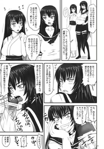 Page 30 of Do-S na Hime wa Kegasareru Haji no Kisaki - Soukan Yuugi - preview thumbnail
