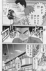 Page 105 of COMIC Bazooka Venus 2003-08 - preview thumbnail