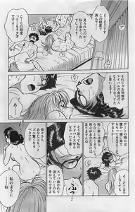 Page 140 of COMIC Bazooka Venus 2003-08 - preview thumbnail
