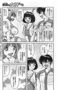 Page 164 of COMIC Bazooka Venus 2003-08 - preview thumbnail