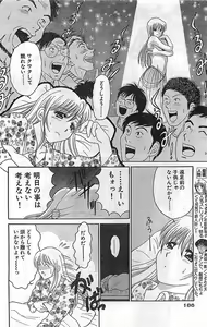 Page 180 of COMIC Bazooka Venus 2003-08 - preview thumbnail