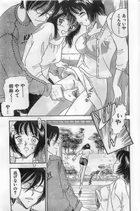 Page 20 of COMIC Bazooka Venus 2003-08 - preview thumbnail