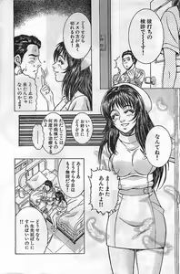 Page 215 of COMIC Bazooka Venus 2003-08 - preview thumbnail