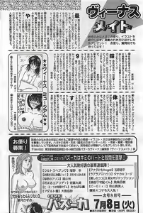 Page 226 of COMIC Bazooka Venus 2003-08 - preview thumbnail