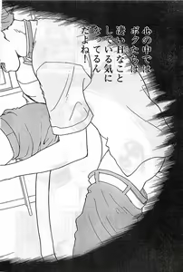 Page 39 of COMIC Bazooka Venus 2003-08 - preview thumbnail