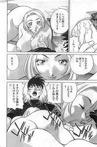 Page 51 of COMIC Bazooka Venus 2003-08 - preview thumbnail