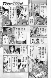 Page 66 of COMIC Bazooka Venus 2003-08 - preview thumbnail