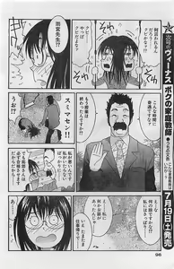 Page 91 of COMIC Bazooka Venus 2003-08 - preview thumbnail