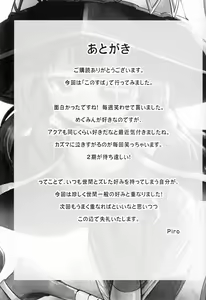 Page 26 of Kono Bakuretsudou ni Gohoubi o! - preview thumbnail