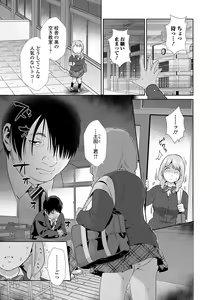 Page 101 of Kyousei! Oshioki Time Vol. 01 - preview thumbnail