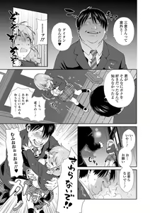 Page 103 of Kyousei! Oshioki Time Vol. 01 - preview thumbnail