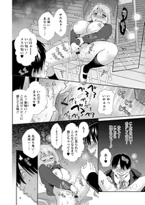 Page 106 of Kyousei! Oshioki Time Vol. 01 - preview thumbnail