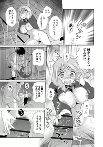 Page 107 of Kyousei! Oshioki Time Vol. 01 - preview thumbnail
