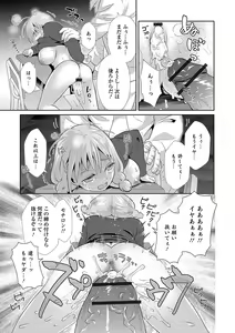 Page 111 of Kyousei! Oshioki Time Vol. 01 - preview thumbnail