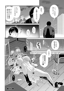 Page 114 of Kyousei! Oshioki Time Vol. 01 - preview thumbnail
