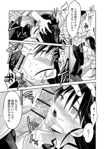 Page 121 of Kyousei! Oshioki Time Vol. 01 - preview thumbnail