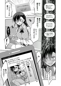 Page 129 of Kyousei! Oshioki Time Vol. 01 - preview thumbnail