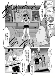 Page 130 of Kyousei! Oshioki Time Vol. 01 - preview thumbnail