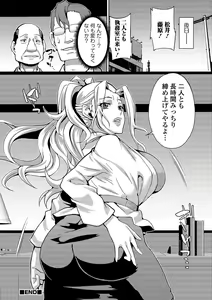 Page 18 of Kyousei! Oshioki Time Vol. 01 - preview thumbnail