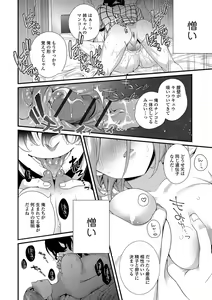 Page 26 of Kyousei! Oshioki Time Vol. 01 - preview thumbnail