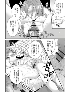Page 28 of Kyousei! Oshioki Time Vol. 01 - preview thumbnail