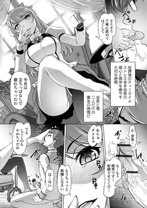Page 50 of Kyousei! Oshioki Time Vol. 01 - preview thumbnail