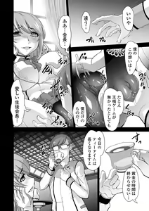 Page 54 of Kyousei! Oshioki Time Vol. 01 - preview thumbnail