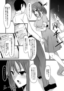 Page 64 of Kyousei! Oshioki Time Vol. 01 - preview thumbnail