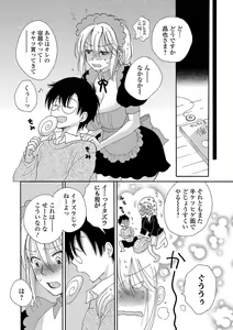 Page 82 of Kyousei! Oshioki Time Vol. 01 - preview thumbnail