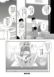 Page 98 of Kyousei! Oshioki Time Vol. 01 - preview thumbnail